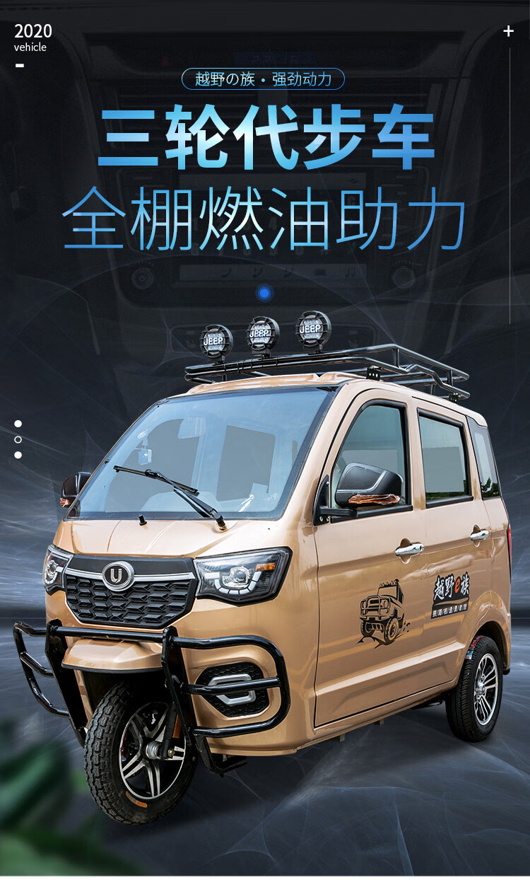 全封闭燃油三轮摩托车可上牌老年代步残疾人载客汽油助力三轮摩托