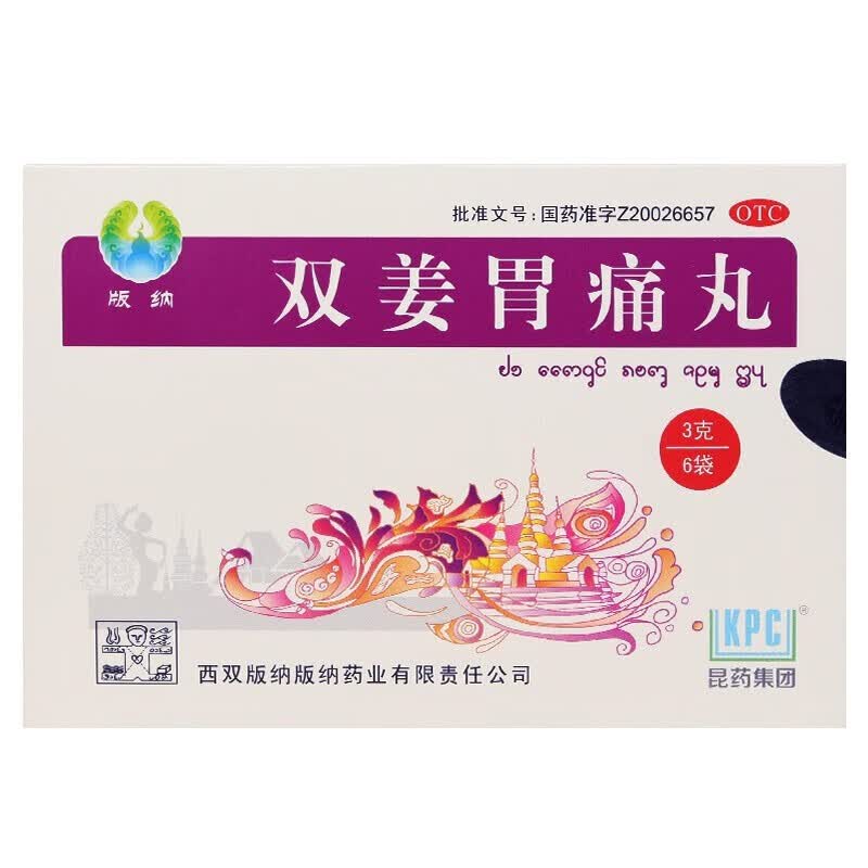 丸3g*6袋 用中焦气所致的胃脘痞满慢性浅表性胃炎 1盒装【图片 价格