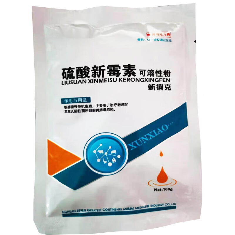 硫酸新霉素兽用可溶性粉鸡药鸭禽药猪药牛羊药顽固性腹泻肠炎白痢 2包