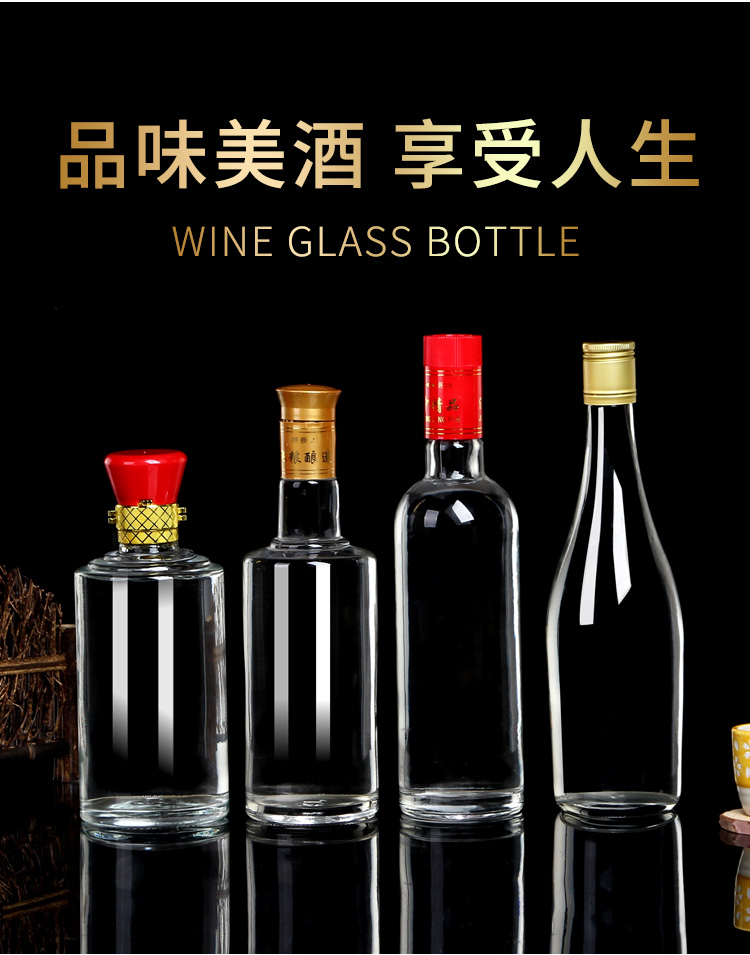 高白料酒瓶空瓶一斤装透明玻璃瓶500ml酒瓶子手工密封储藏玻璃酒瓶500