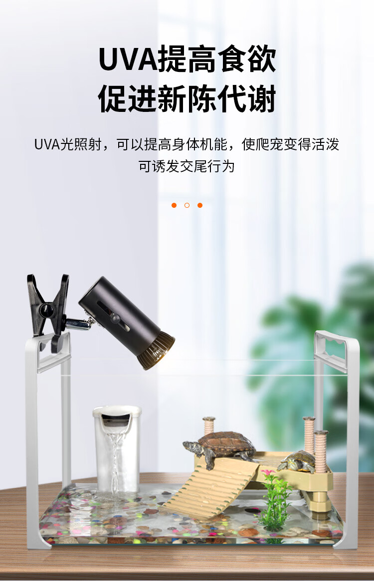 乌龟烤背灯乌龟晒背灯uvb龟灯取暖加热灯照背暖灯宠物保温爬宠烤背