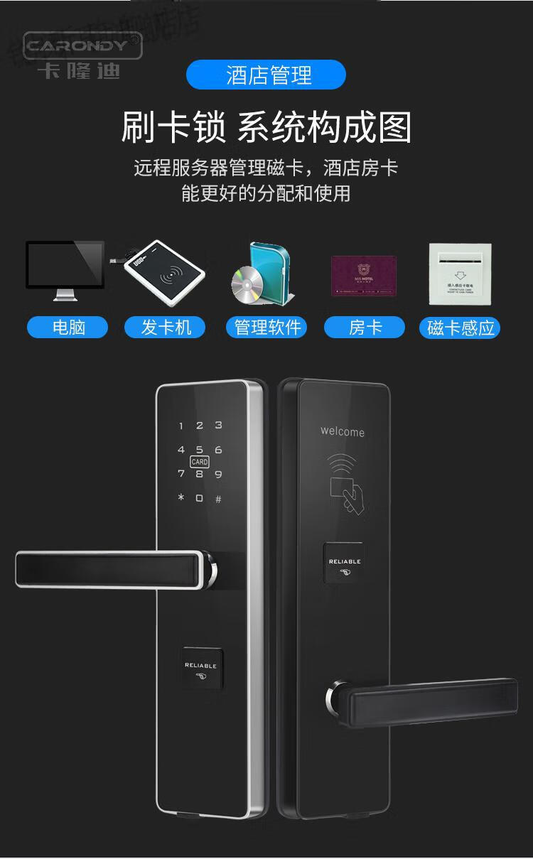 酒店民宿刷卡感应锁 酒店门锁宾馆刷卡磁卡锁电子ic智能锁 远程出租房
