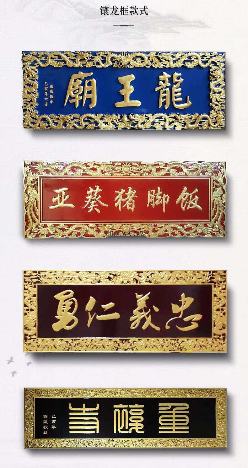 实木牌匾定做仿古店铺门头匾额木质中式字匾雕刻定制对联招牌户外