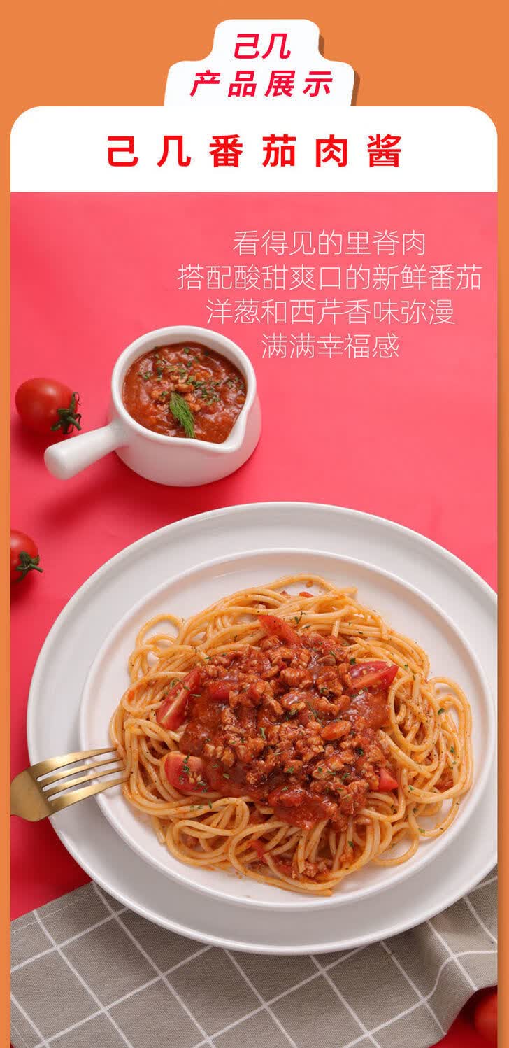 百味来意大利面酱肉酱意式牛肉酱披萨酱意粉酱意面酱番茄罗勒酱百味来