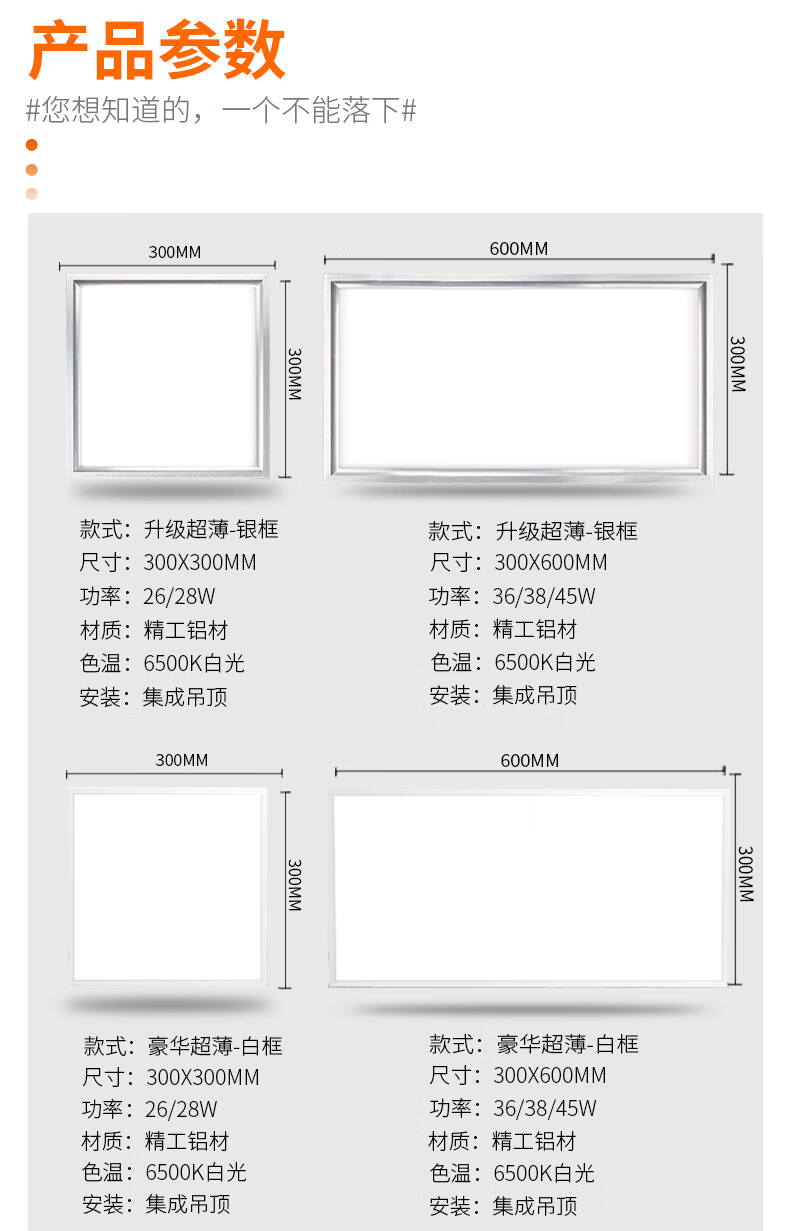 殴普集成吊顶灯led灯平板灯厨房天花嵌入式铝扣板卫生间浴室厨卫吸顶