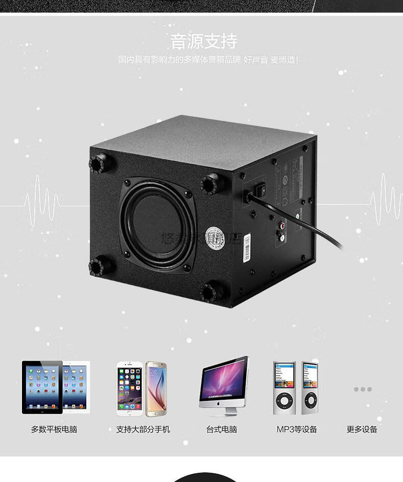 麦博电脑音箱microlab麦博m100台式电脑音响21重低音炮家用笔记本蓝牙