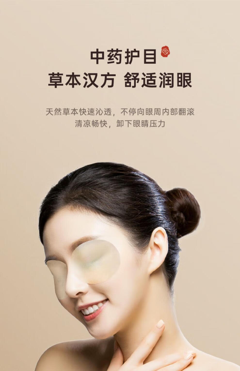 新升级润舒康视艾草眼贴眼绿金家园疲劳护眼学生冷敷眼贴白色