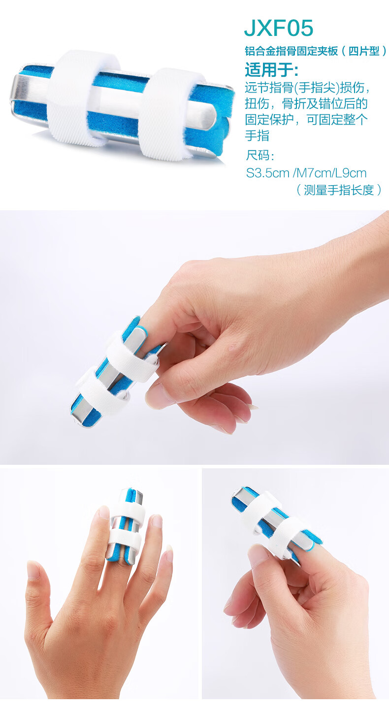 医用手指骨折固定夹板护指关节弯曲大拇指保护套支具中学生益祥1个jxf