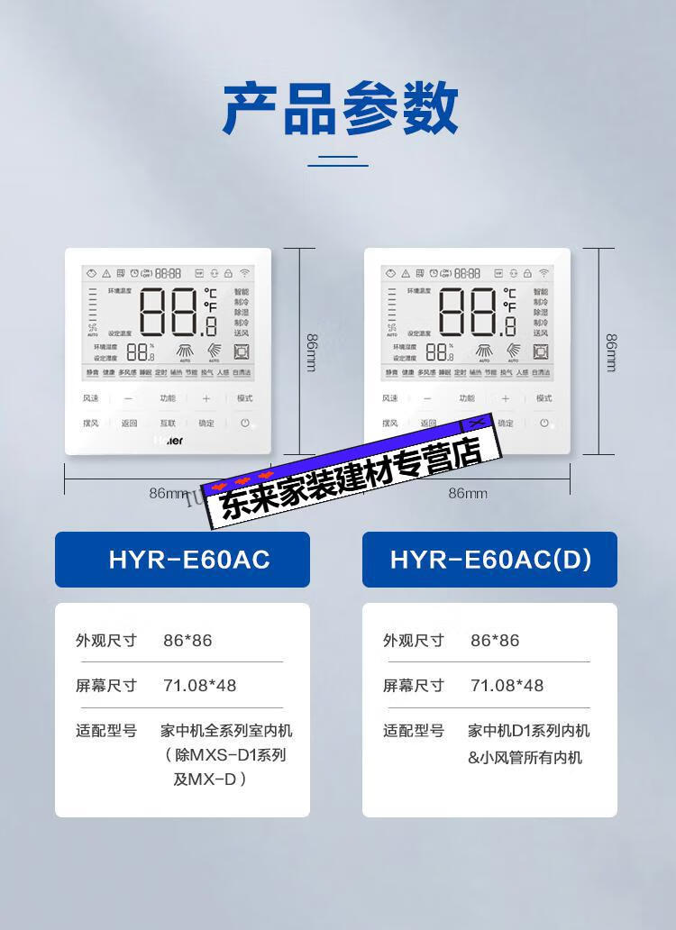 海尔风管机中央空调线控器hyre60achyre60acd代替e17e18多联机线控器