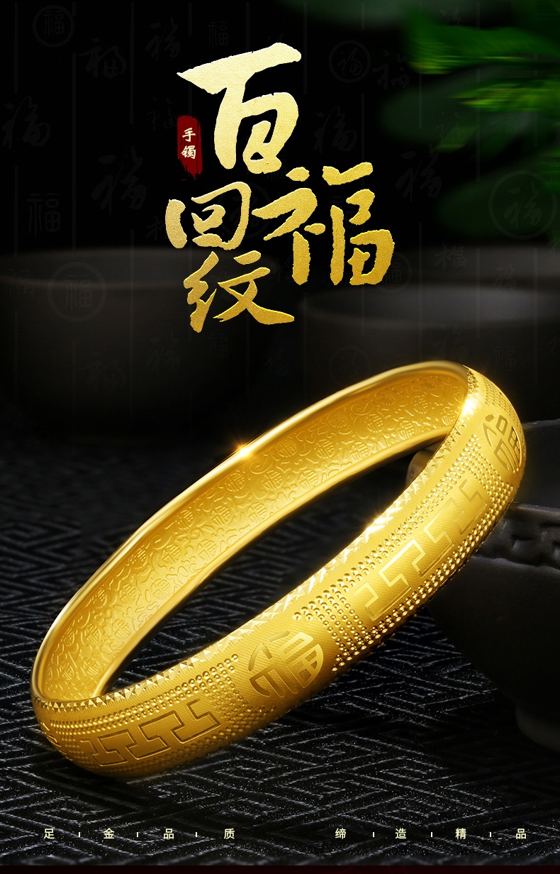 汉秀黄金手镯实心新款999足金女款百福回纹金手镯母亲节送妈妈 内径约