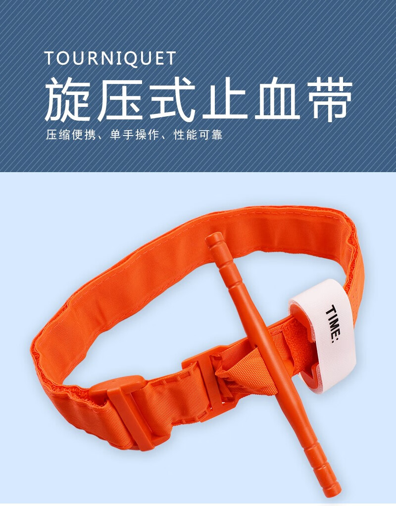 急救止血绷带密封贴三角巾急救包急救创伤绷带cat旋压式止血带动脉