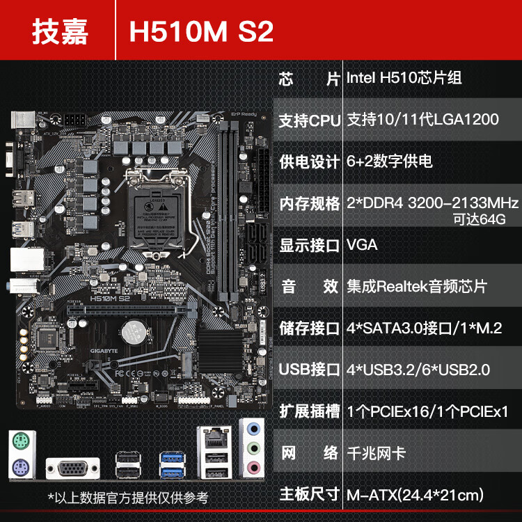 映泰h610微星h510铭瑄技嘉b460m主板b560梅捷m2nvmeb660mi3蓝色