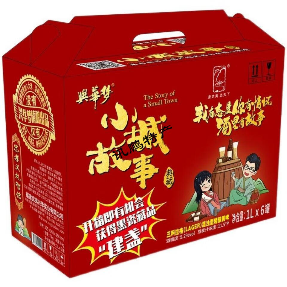 5折 【精酿】小城故事啤酒 1l装6罐 麦汁浓度酒精 11.