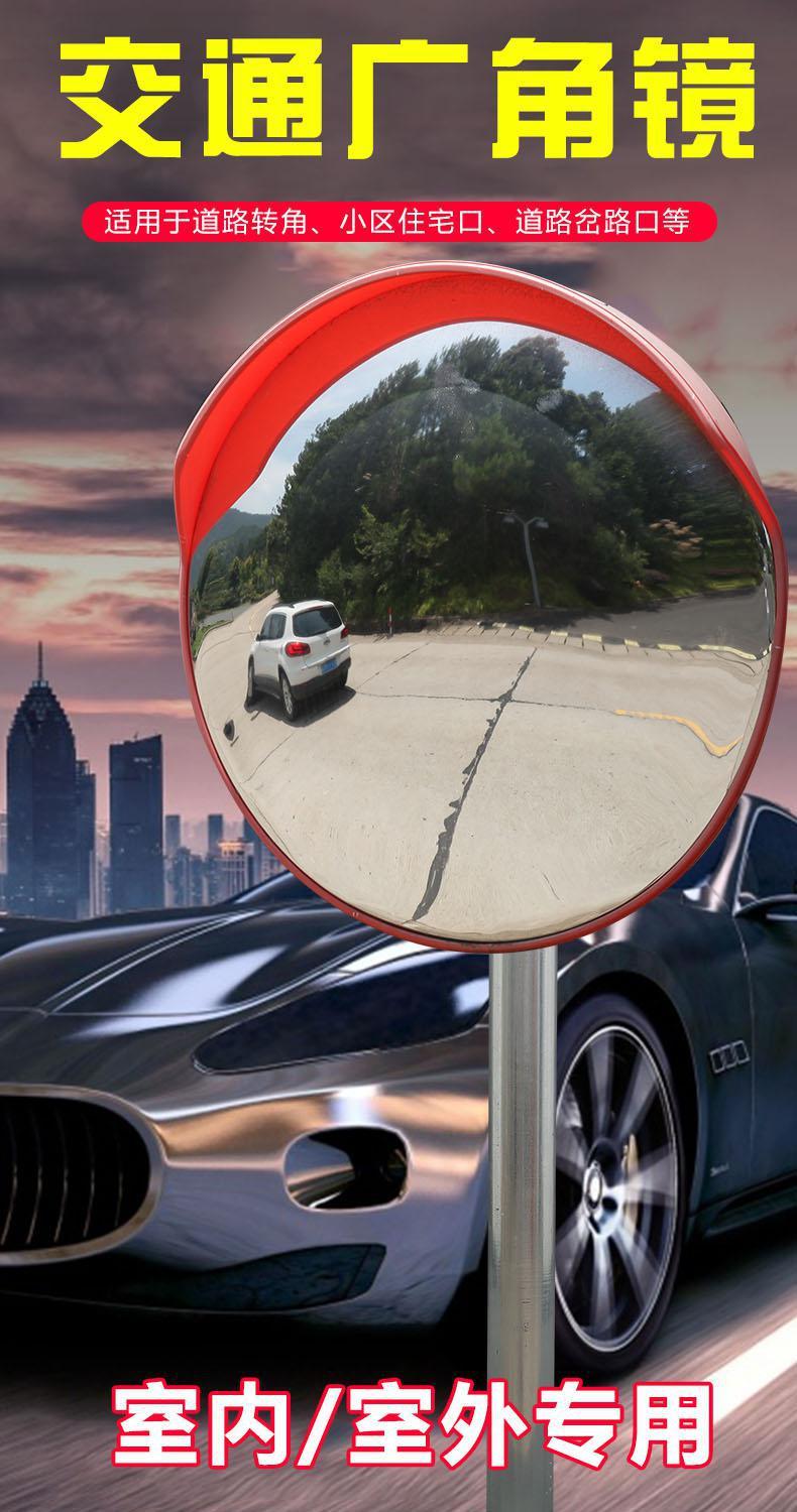 牧山道路室内外交通反光镜凸面镜广角镜路口转角弯镜