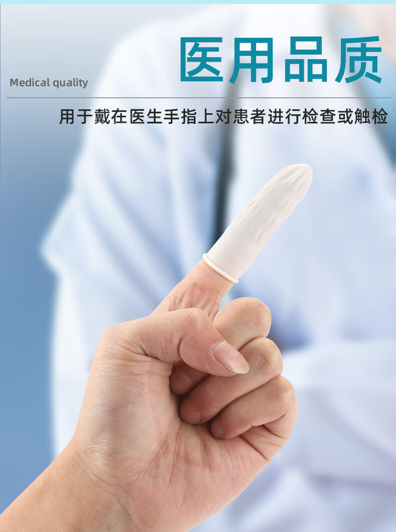 套妇科给药上药单指头套医生保护手无菌医用橡胶指套均码800只共4袋m