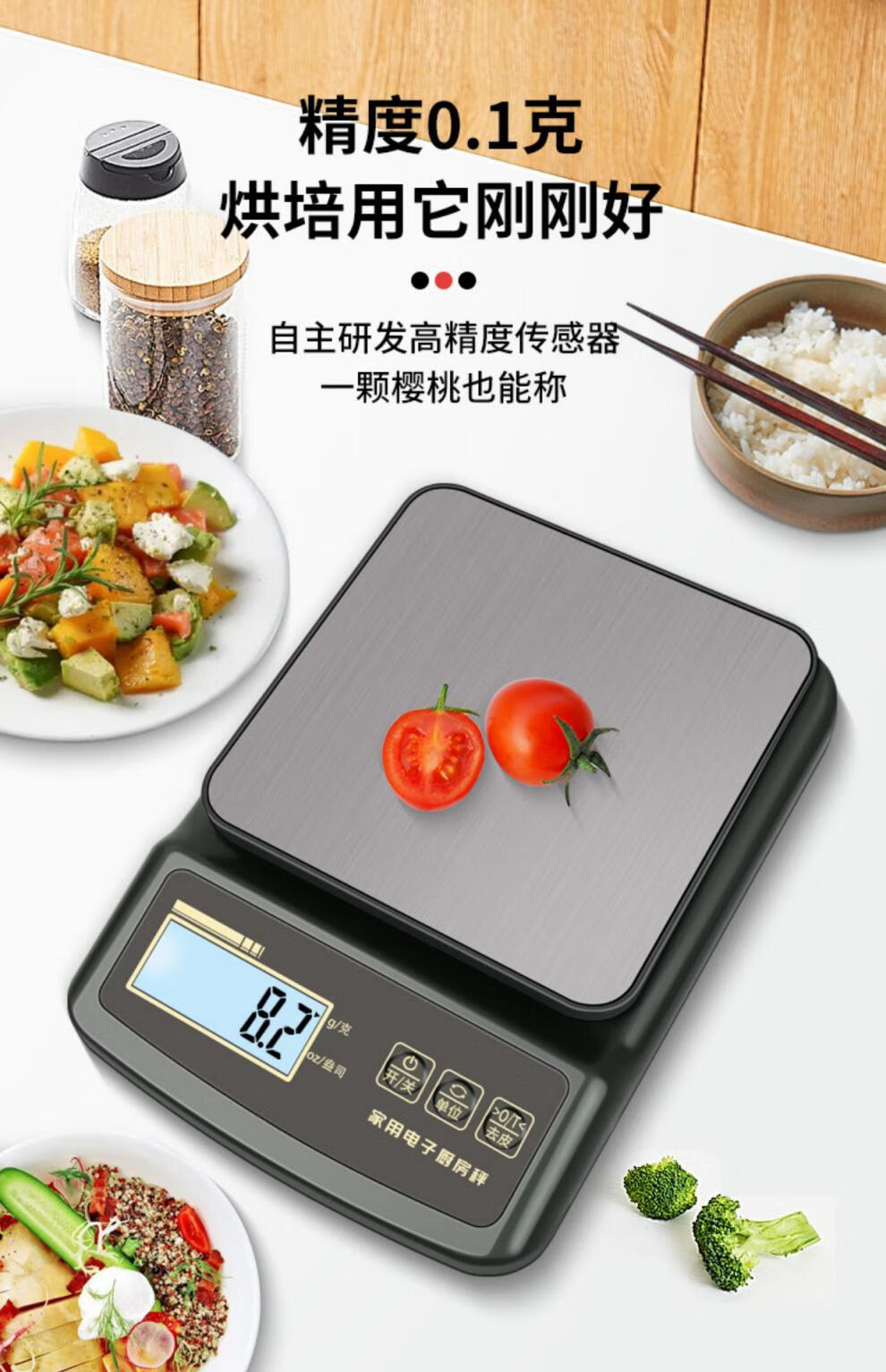 大红鹰电子秤台称厨房电子秤家用充电智能小型食物克称高精度烘焙