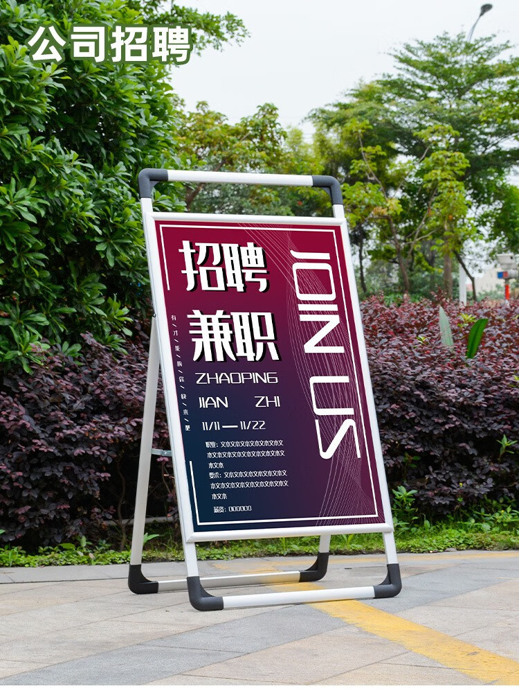 知渡户外广告牌招聘宣传展示架立式手提折叠海报架子80120cm衬板有机
