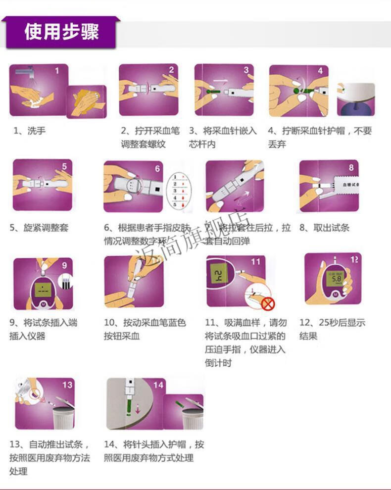 三诺安稳免调码血糖试纸家用仪测血糖的仪器试纸100片试条100片血糖