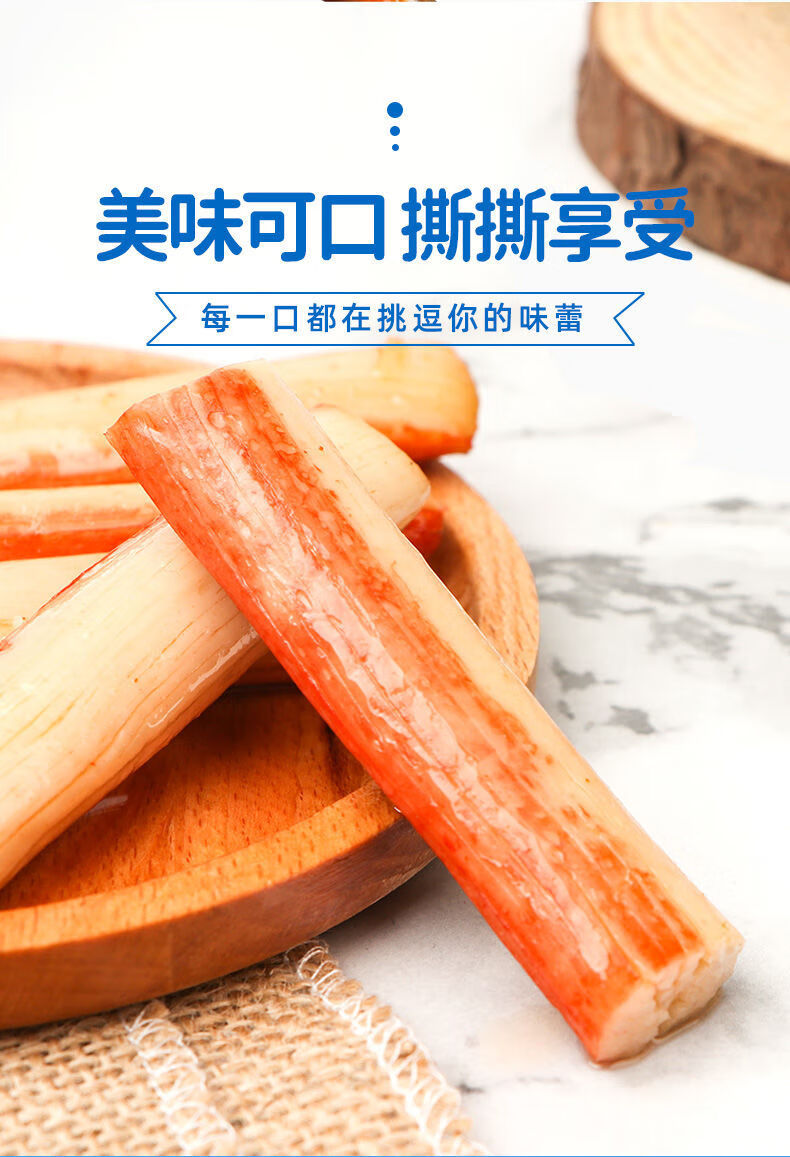 严选美食力诚手撕蟹柳海味零食办公室食品即食蟹棒原味香辣蟹肉棒香辣