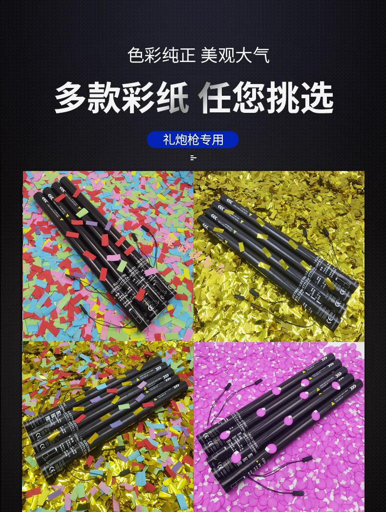 天女散花气氛枪 弹夜店酒吧气氛道具礼炮枪彩纸彩条电子礼花弹礼花枪