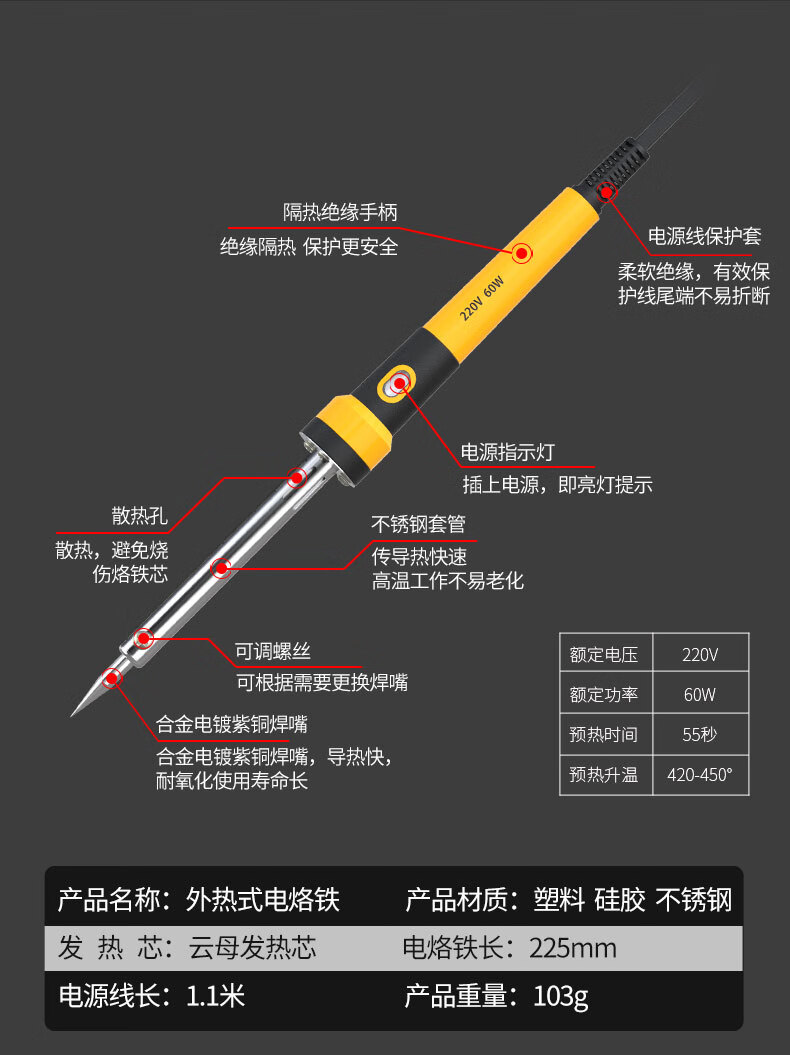 恒温电烙铁套装家用维修电焊笔电洛铁焊锡焊台焊接工具可调温络铁60w