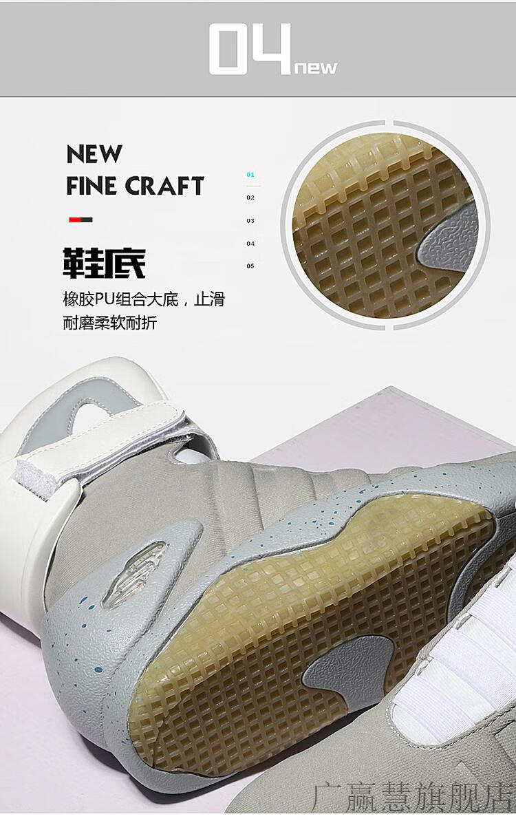 回到未来限量版新品回到未来非自动系鞋带81万限量发光airmag篮球板鞋