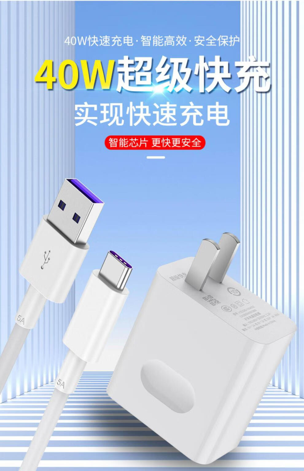适用华为荣耀30手机充电器40w快充honor30pro原装30s闪充头线 快充