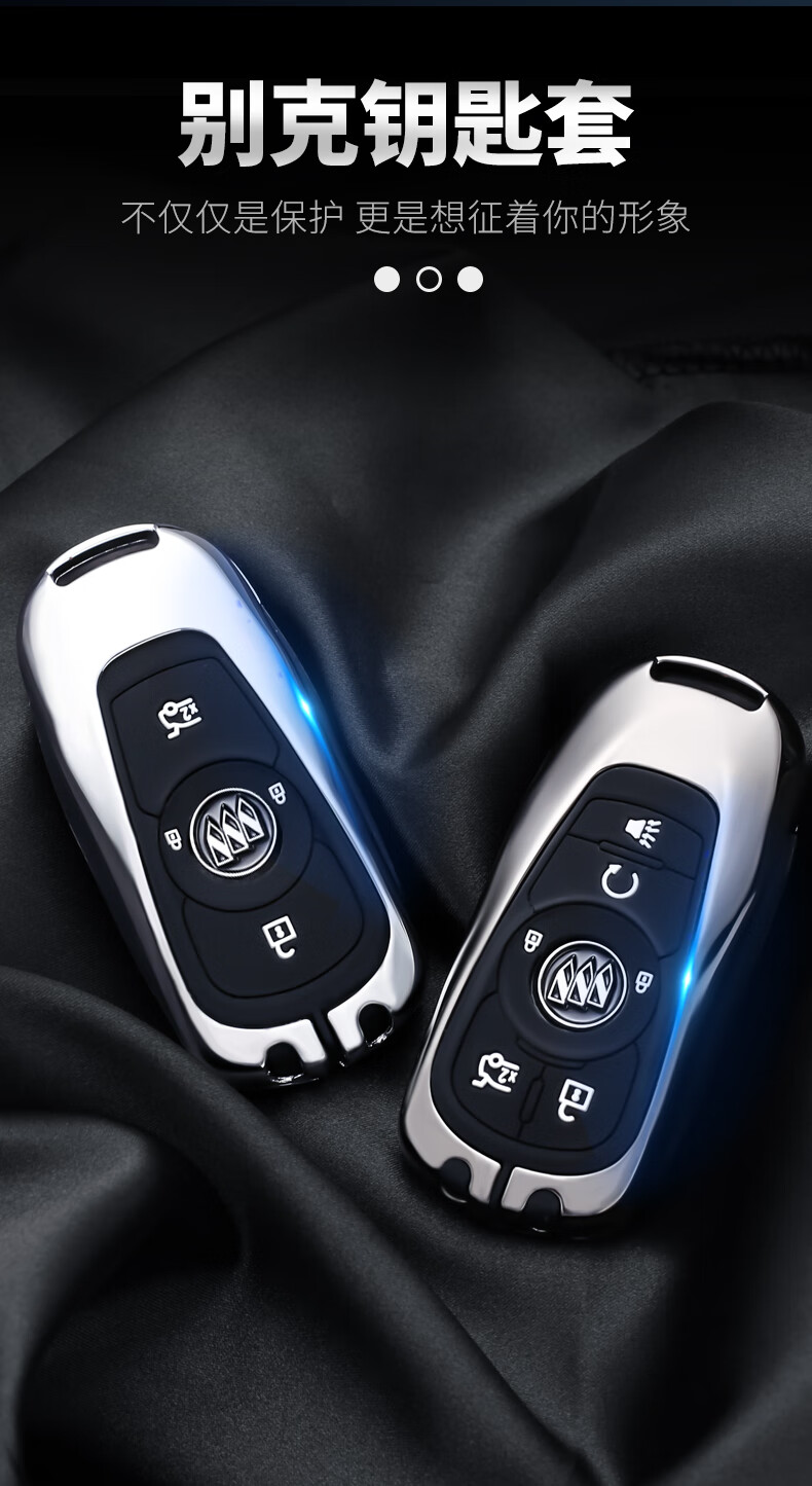 专用别克新君威钥匙套君越gs昂科威gl8威朗21款男2021款车壳扣女别克