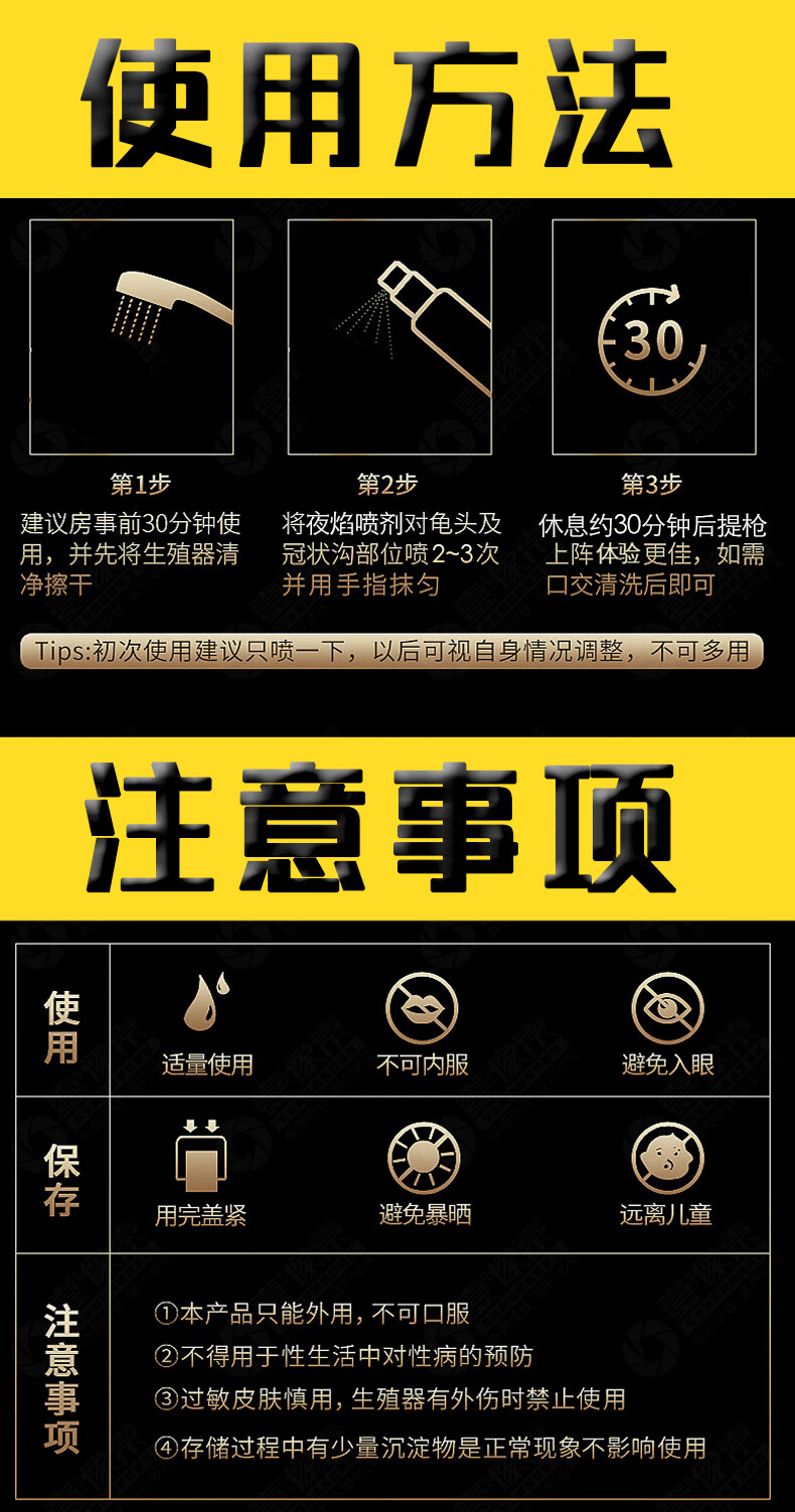 男用延时喷剂湿巾印度神油女性夜可口加强版经喷雾成人性延长成人用品