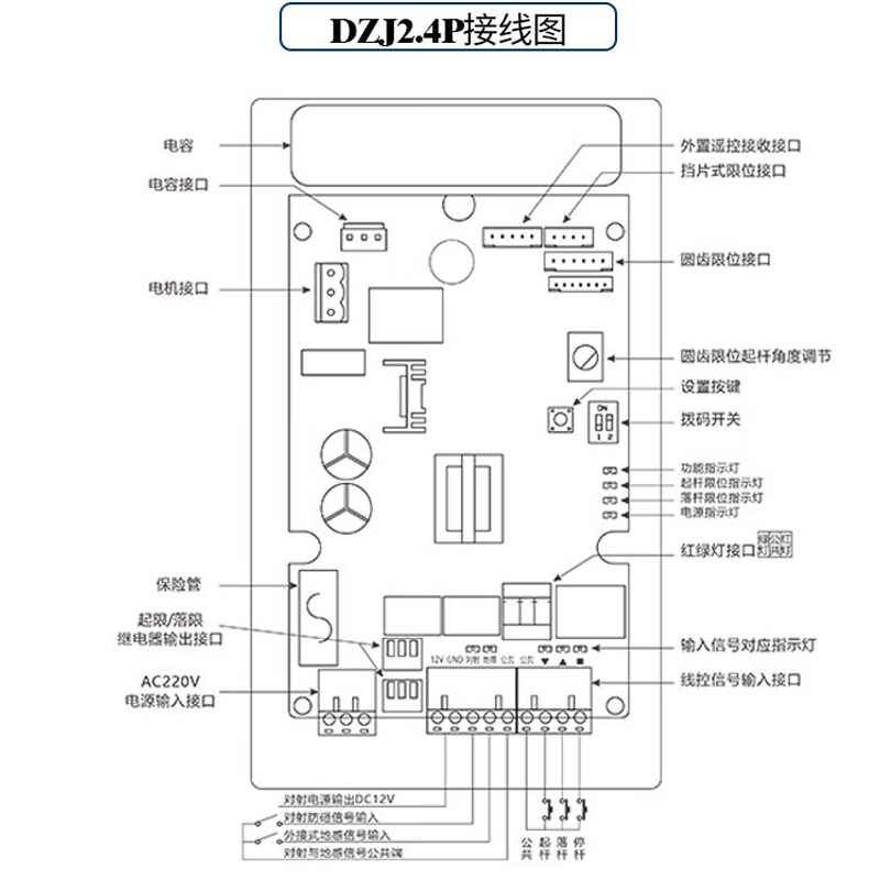 通用型停车场起落杆道闸门控制器主板道闸机电路板遥控器开关 16号