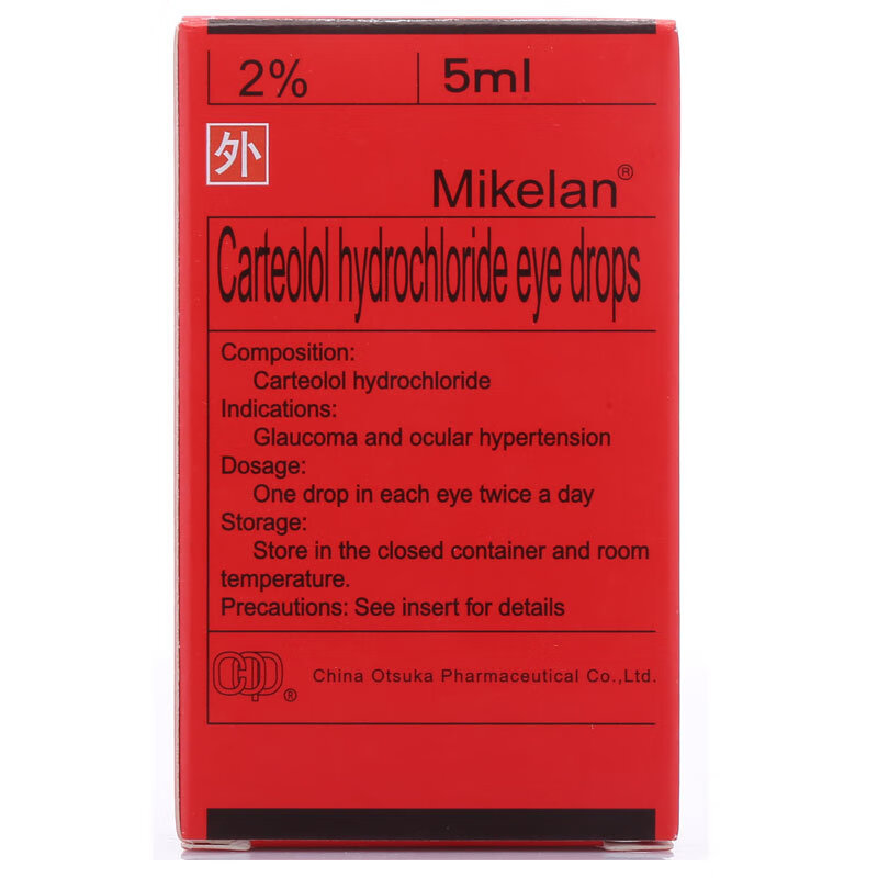 美开朗美开朗盐酸卡替洛尔滴眼液25ml1支盒红色