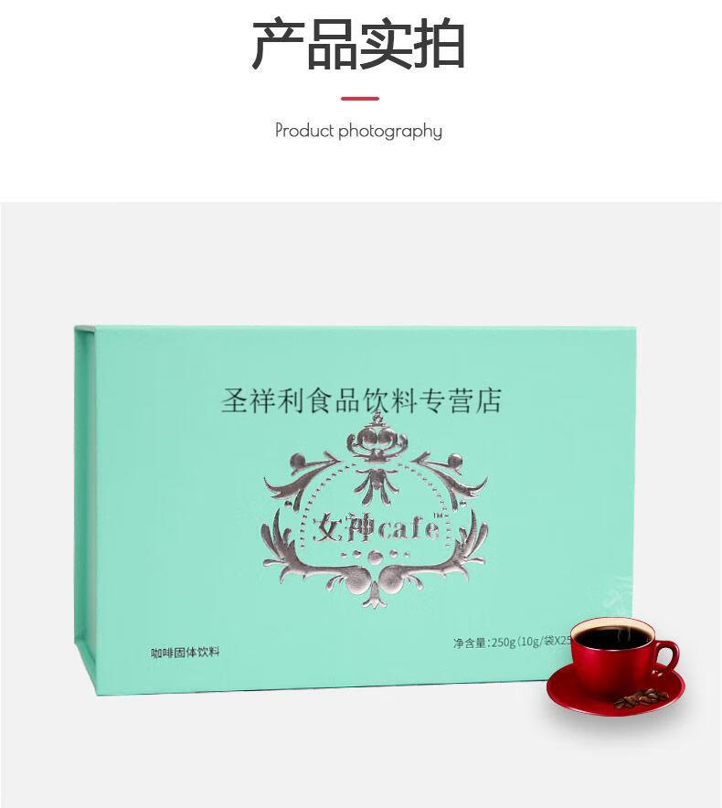 女神cafe咖啡女神cafe咖啡西班牙达令daling黑咖啡饱腹感梦幻加强版