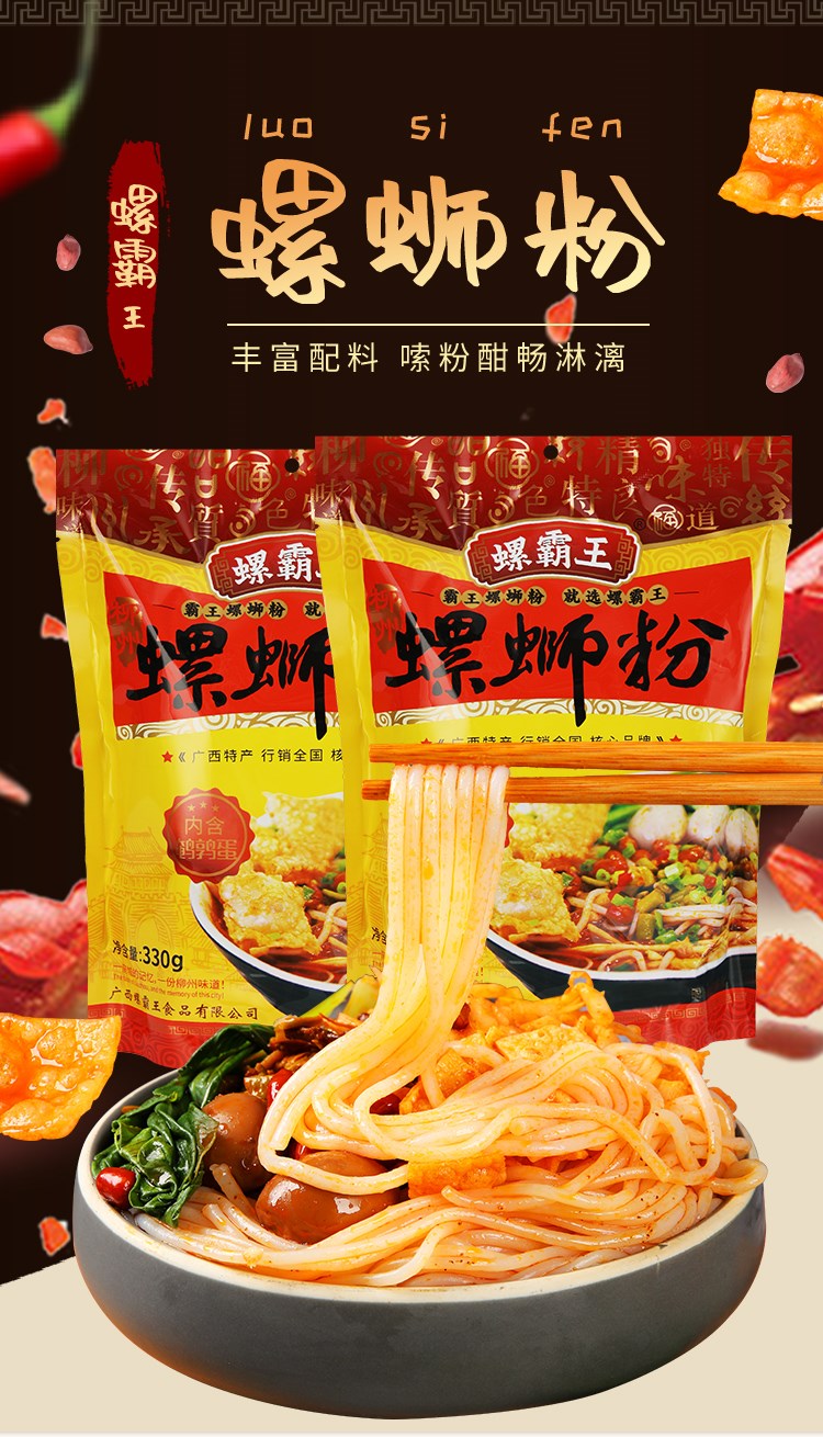 螺霸王4袋*330g【图片 价格 品牌 报价】-京东