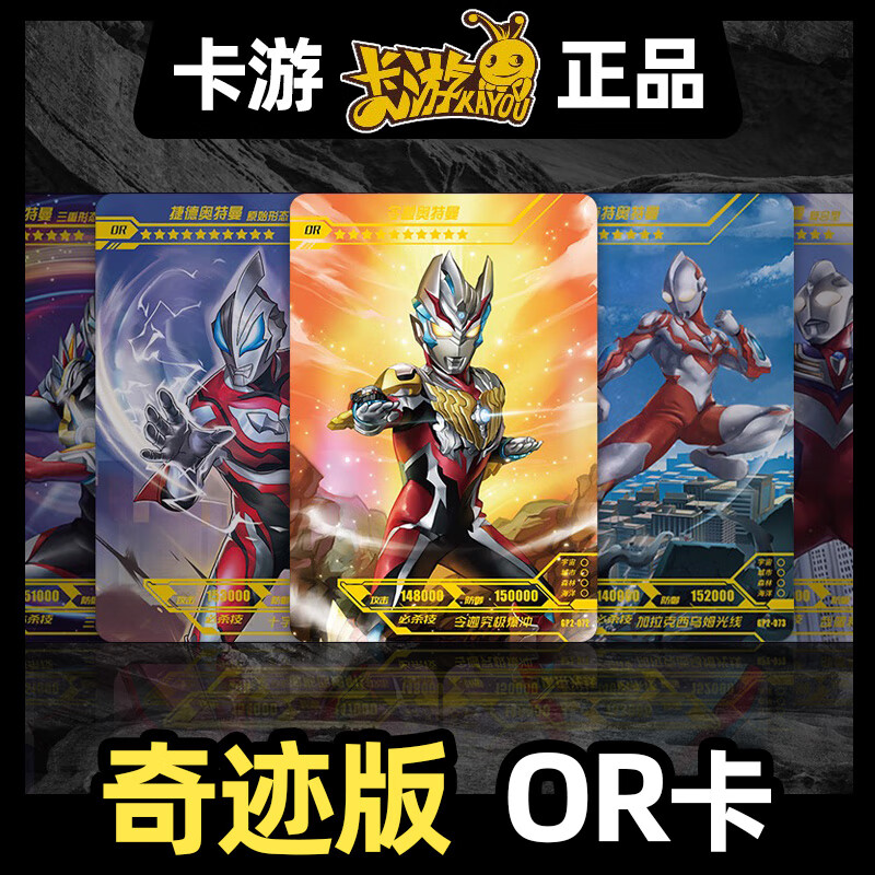 无限赛罗or卡奥特曼卡片满星卡柚子爸无限赛罗or卡玩具卡牌托雷基亚卡