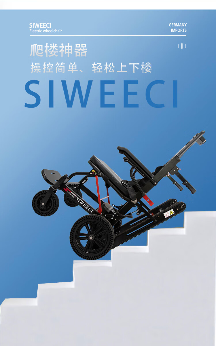 jd健康全自动爬楼轮椅履带式智能轻便残疾老年电动上下爬楼机黄色