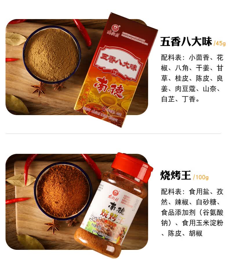 南德调味料麻辣烧烤串串河南家用厨房辣椒火锅煲汤凉拌炒菜 芝麻香*2