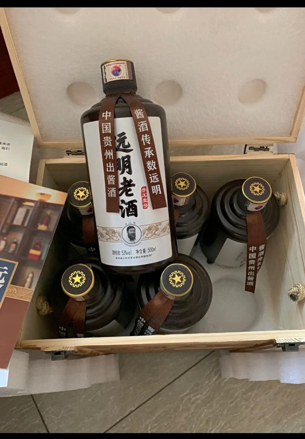 远明老酒 手工一号 纯粮正宗 六瓶整箱 酱香型白酒 53度 500ml*6瓶