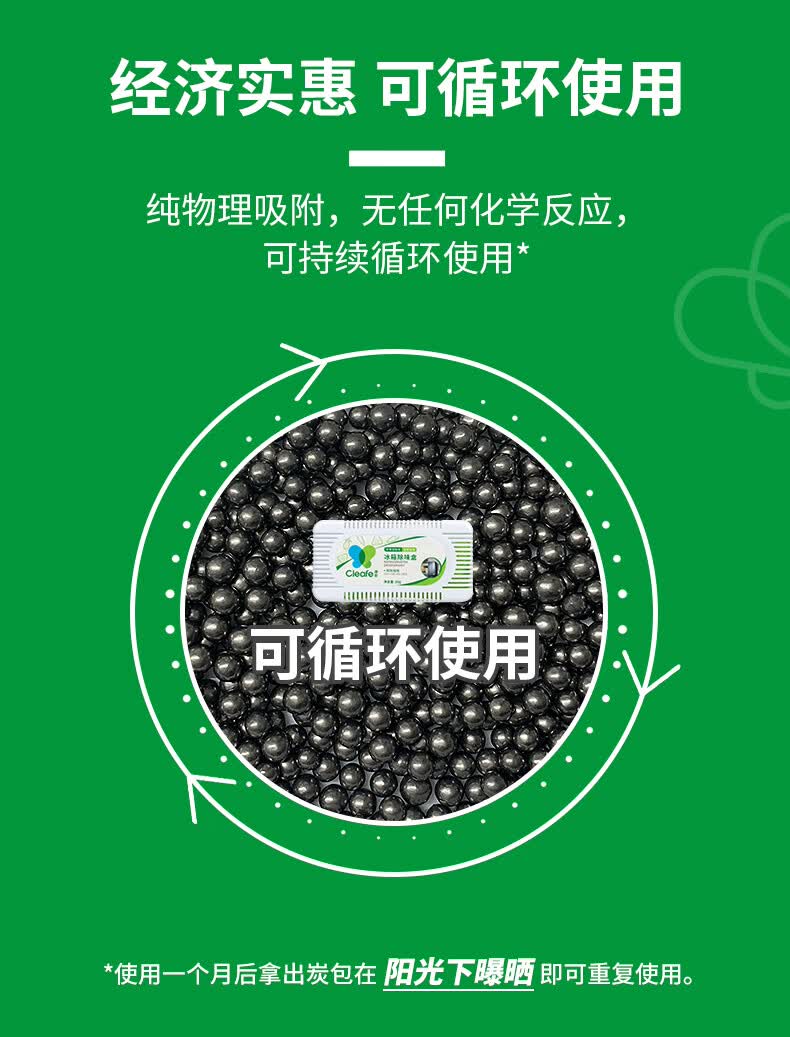 净安冰箱除味剂活性炭50g6防串味除臭神器清新可循环使用竹炭包