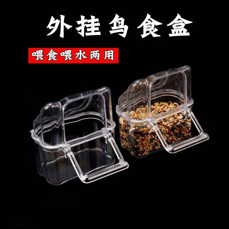 鸟笼防溅食盒虎皮鹦鹉食盒防撒防溅牡丹鸟用自动喂水喂食器下料饮水器