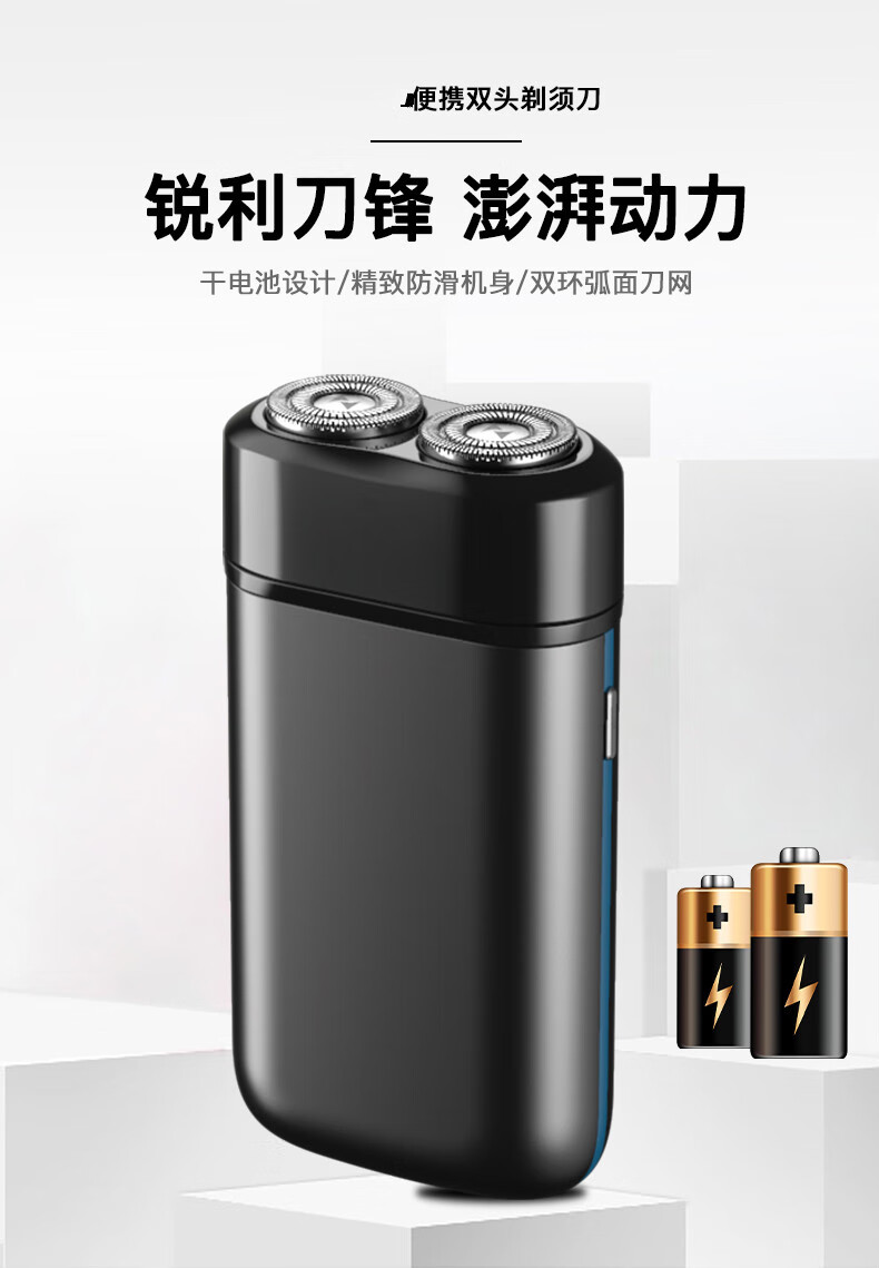 电动剃须刀2080b干电池式剃须刀男电动胡须刮浮动双头用两节五号电池