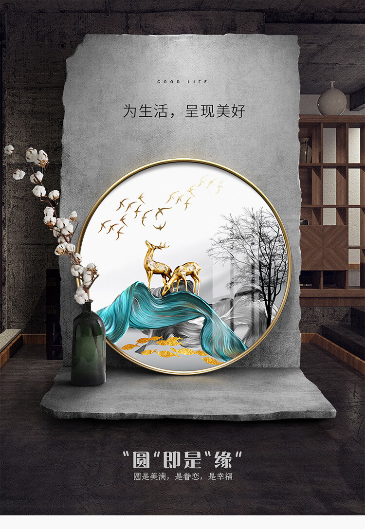 英族 新中式圆形晶瓷画客厅沙发背景墙酒店挂画麋鹿玄关装饰画 f款-02