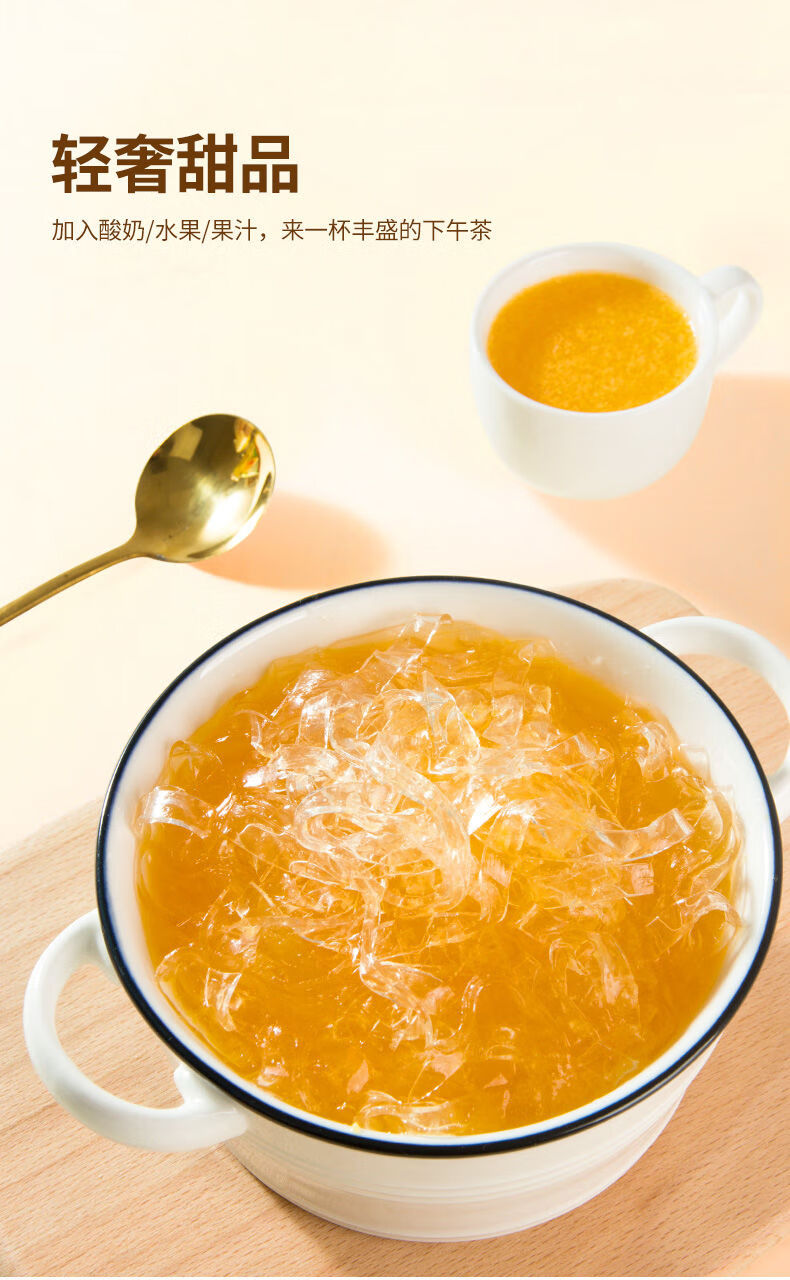 【抖音同款 年货节】 海藻晶粉0脂肪代餐早餐低卡零食凉粉即食水晶粉