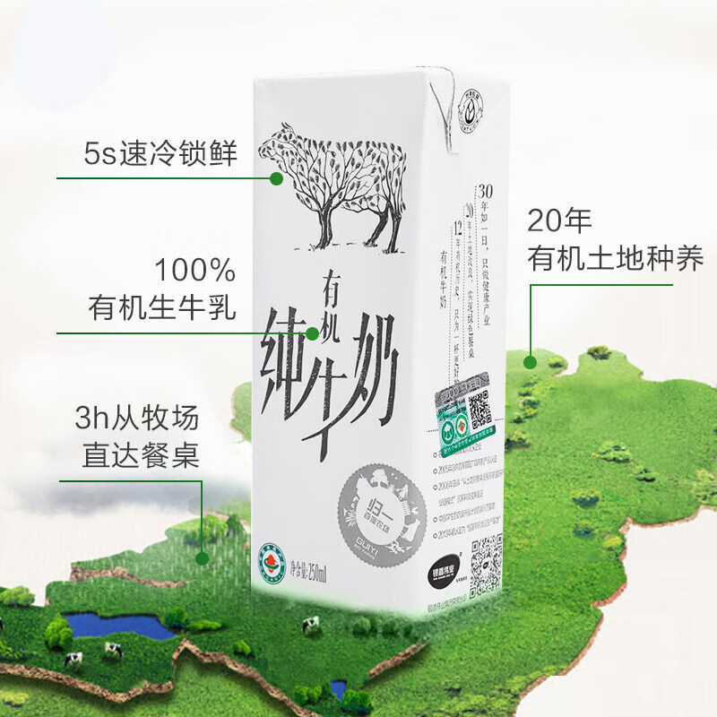 归一有机纯牛奶归一250ml12盒全脂高钙营养学生早餐奶归一纯牛奶1箱12