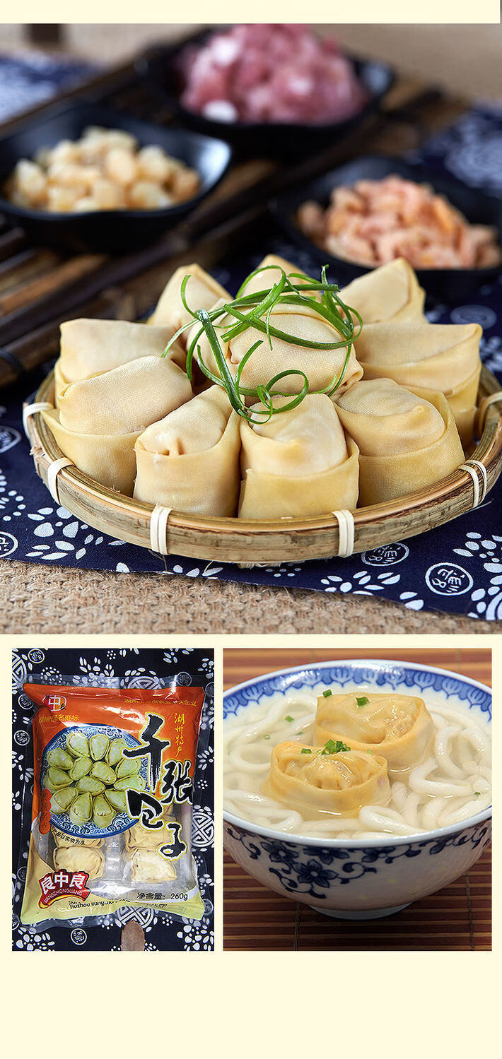 丁莲芳传统千张包子 260g/袋装鲜肉海鲜味湖州特产小吃速冻冷食品