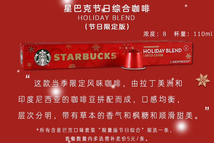 瑞士星巴克咖啡雀巢胶囊咖啡适用nespresso机器50粒黑咖6illy胶囊咖啡