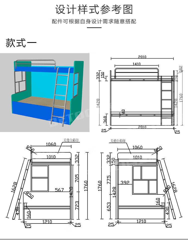 儿童床高低床上下床双层床阶梯扶手护栏床板支撑五金配件 闪银 06/左