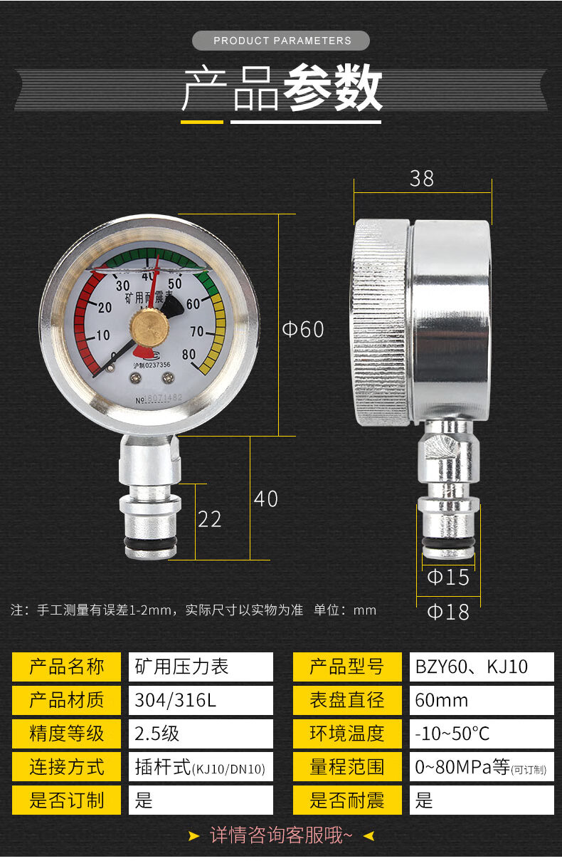 dn10 kj10煤矿支架 不锈钢液压油双针记忆真空压力表 0-60mpa【图片