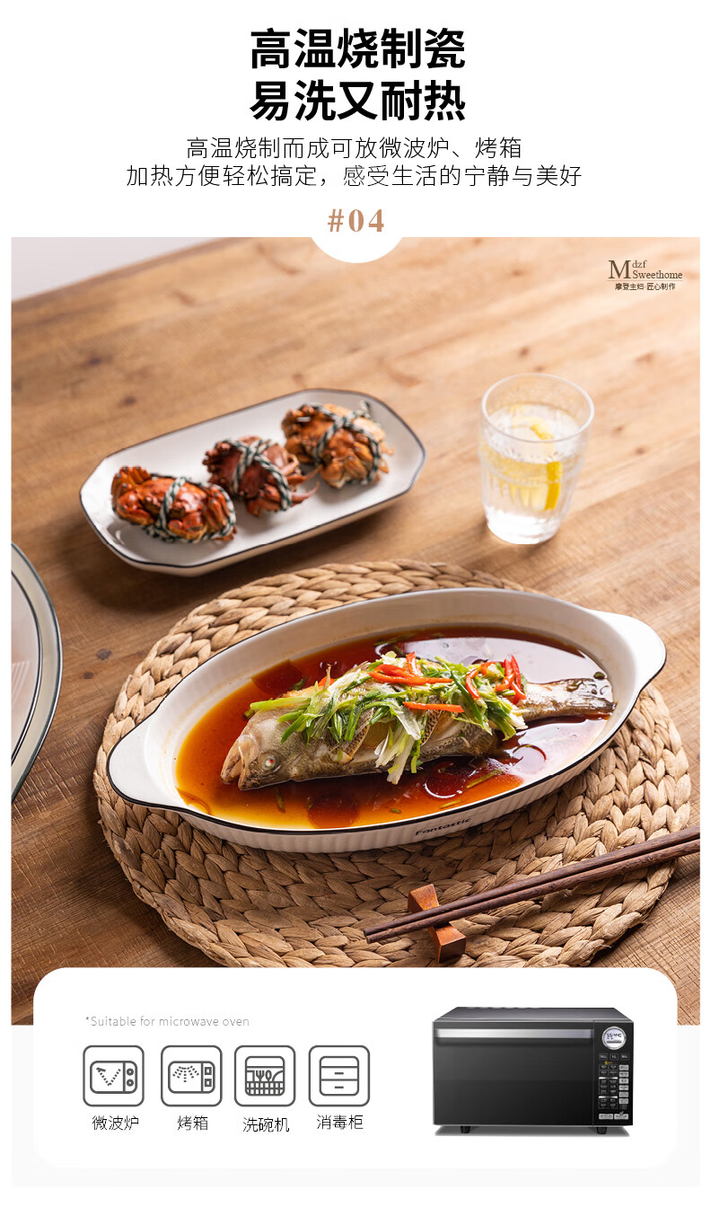 帮大夫 烤鱼盘大号北欧高颜值装鱼盘家用蒸鱼盘子瓷鱼碟子炒菜盘 青禾