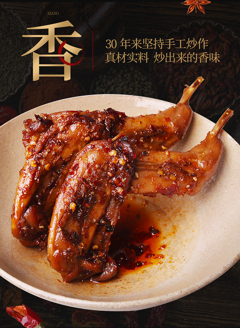 麻辣大兔腿4只 四川特产兔肉零食网红小吃兔头手撕兔冷吃兔 大兔腿2袋