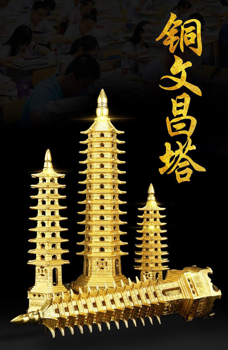 文昌塔纯铜纯铜文昌塔男孩女孩通用全铜13层十三层九层客厅书桌摆件